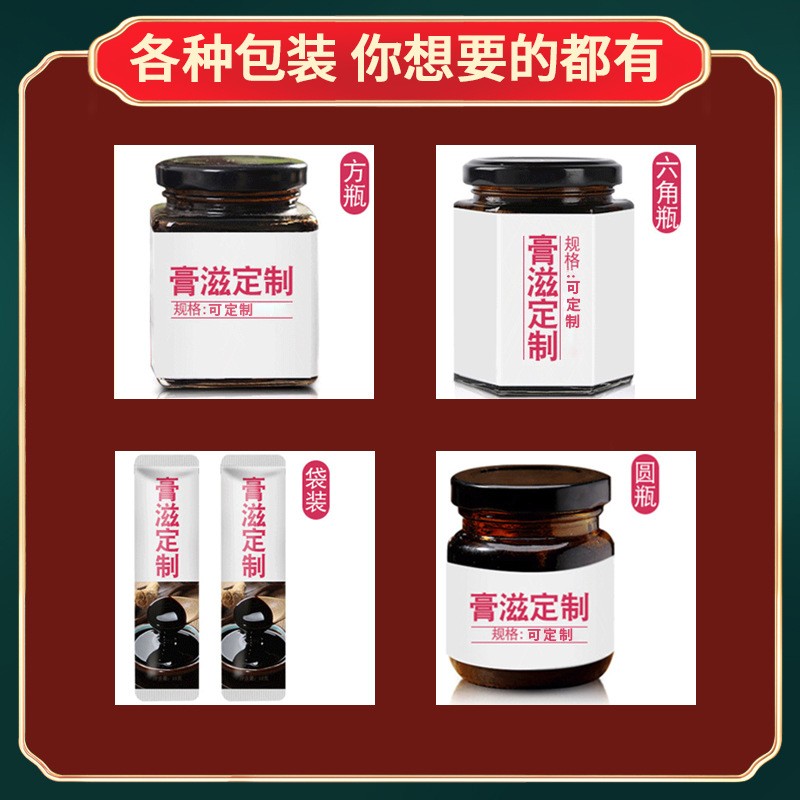 伏湿膏 茯湿膏300g各种膏滋膏方网店代理网红厂家直供图2