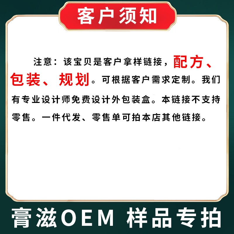 伏湿膏 茯湿膏300g各种膏滋膏方网店代理网红厂家直供图4