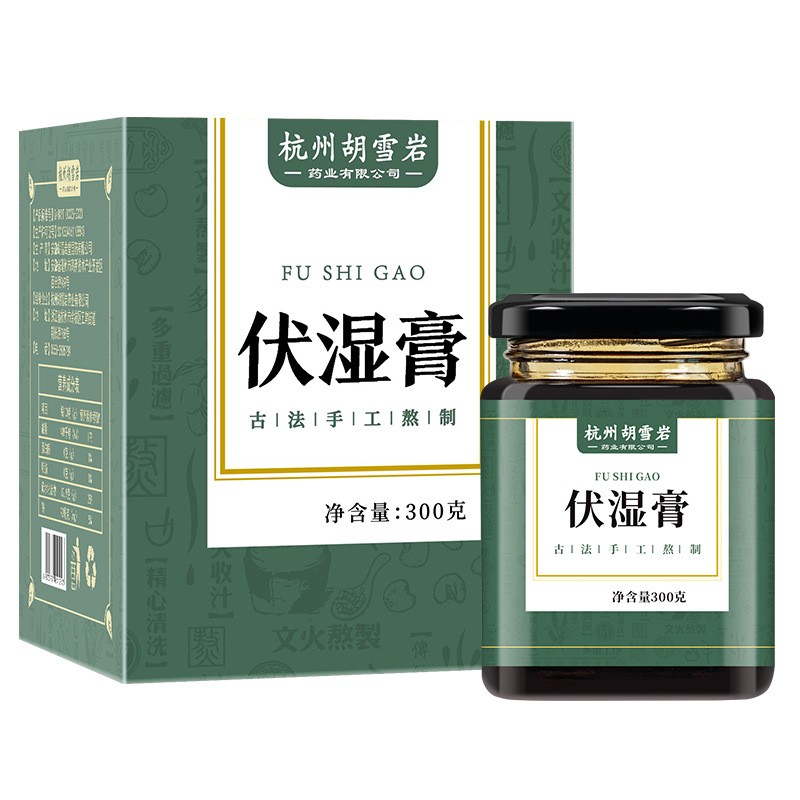 伏湿膏 茯湿膏300g各种膏滋膏方网店代理网红厂家直供图5