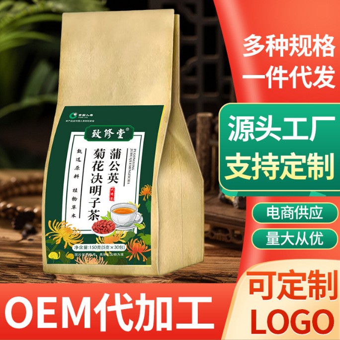 蒲公英菊花决明子茶加班熬夜袋泡茶抖音快手直播带货可代加工