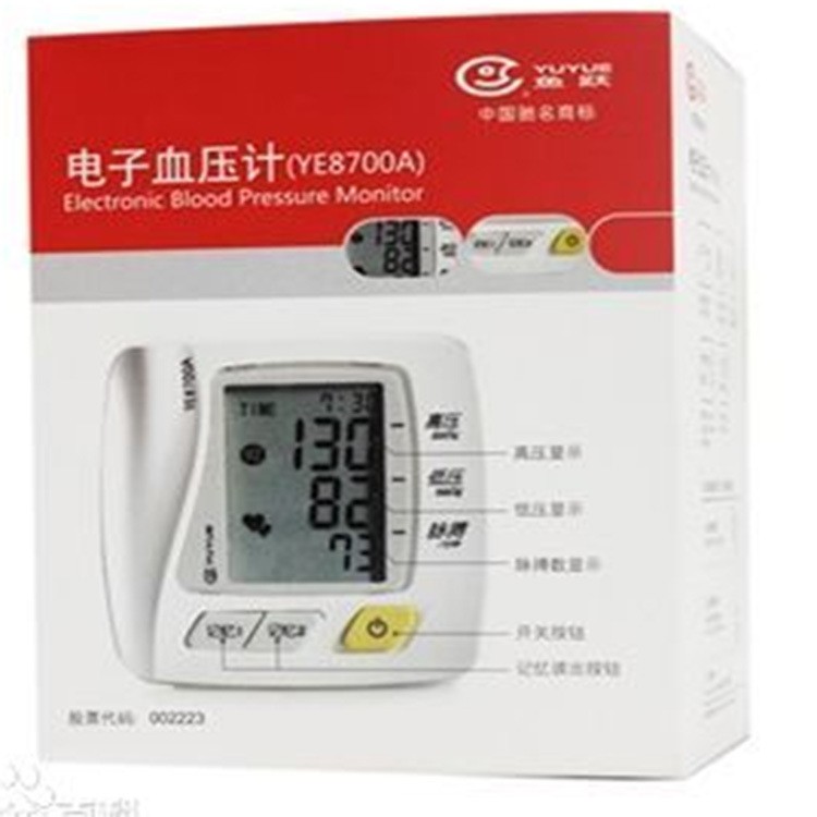 【鱼跃】YE-8700A电子腕式血压计精“芯”制造全自动超强记忆功能图2